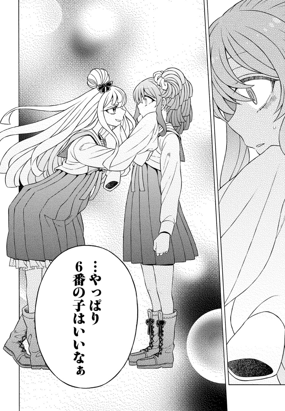Kuroyuri Gakuen - Ooku Gakka Chapter 18 22ページ