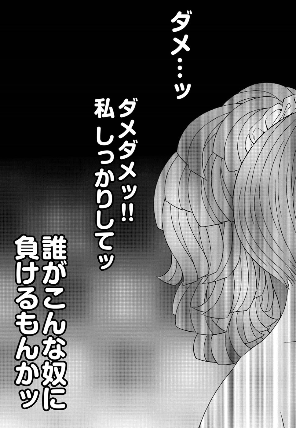 Kuroyuri Gakuen - Ooku Gakka Chapter 18 25ページ