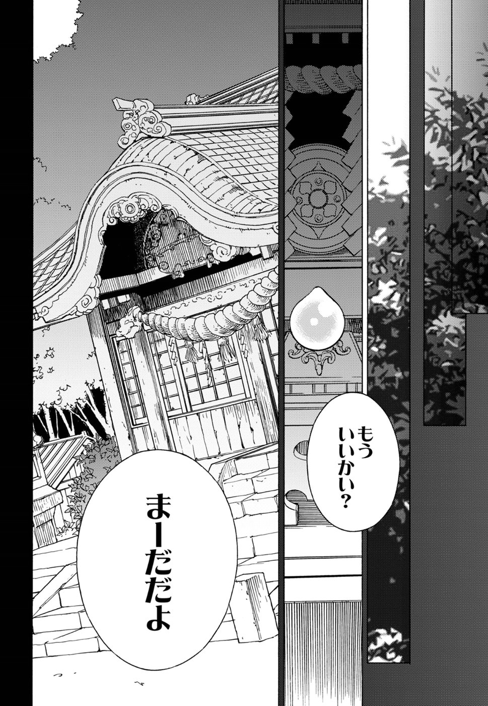 Kuroyuri Gakuen - Ooku Gakka Chapter 18 30ページ