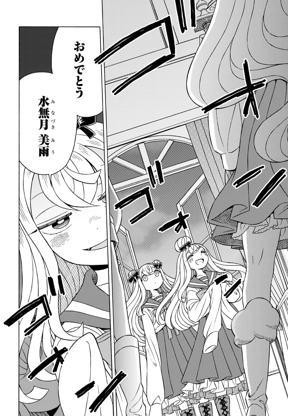 Kuroyuri Gakuen - Ooku Gakka Chapter 18 6ページ