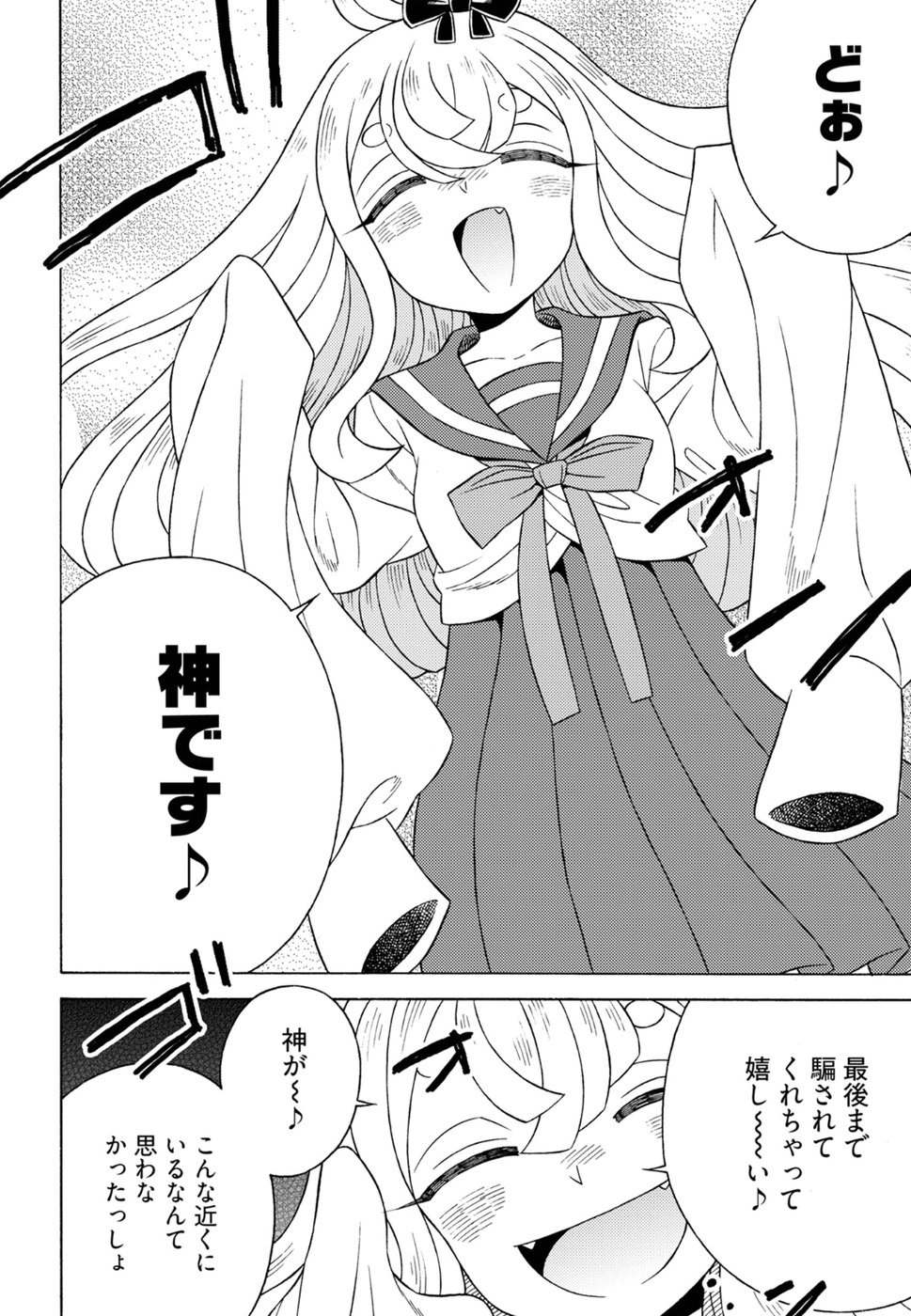 Kuroyuri Gakuen - Ooku Gakka Chapter 18 8ページ