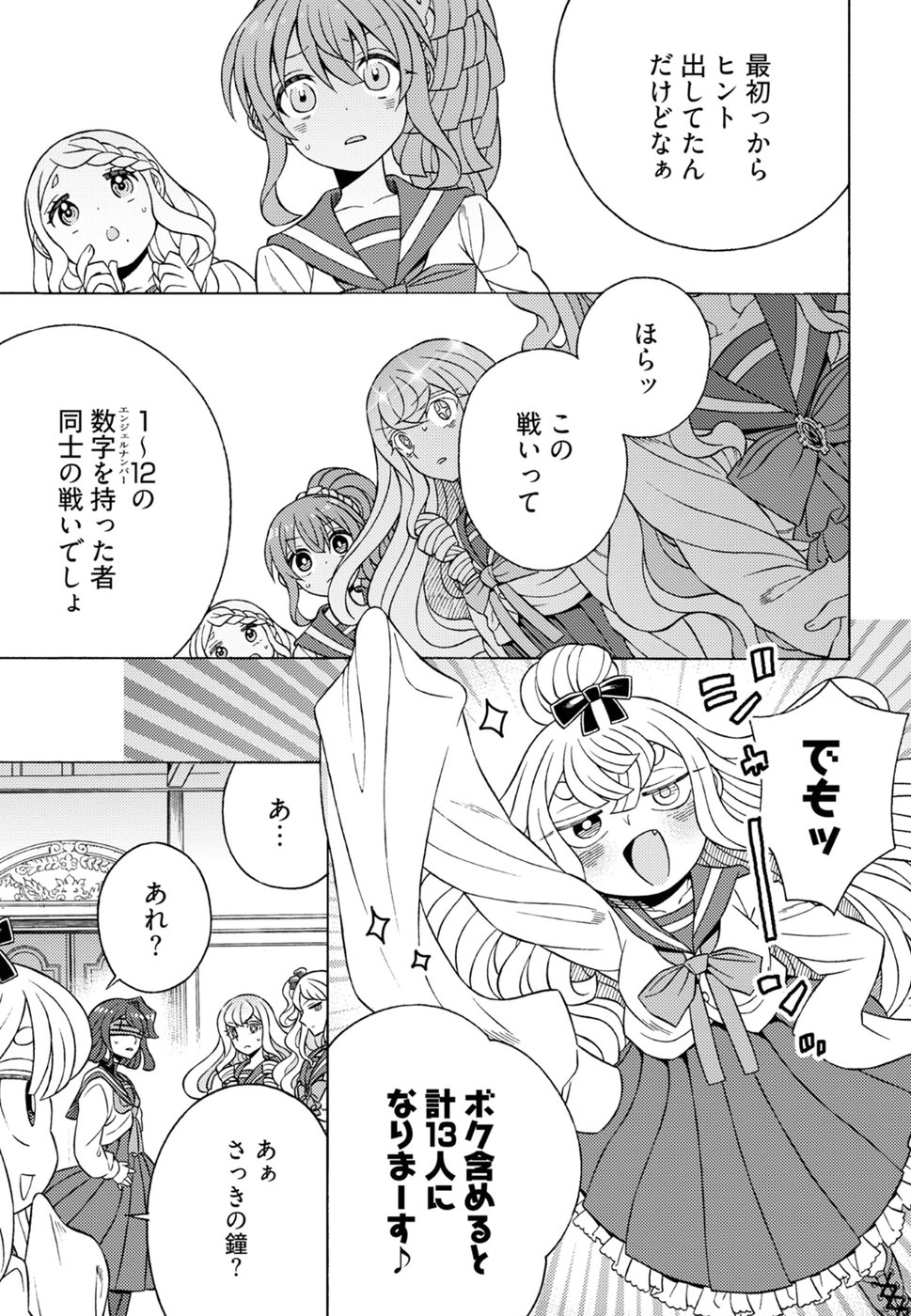 Kuroyuri Gakuen - Ooku Gakka Chapter 18 9ページ