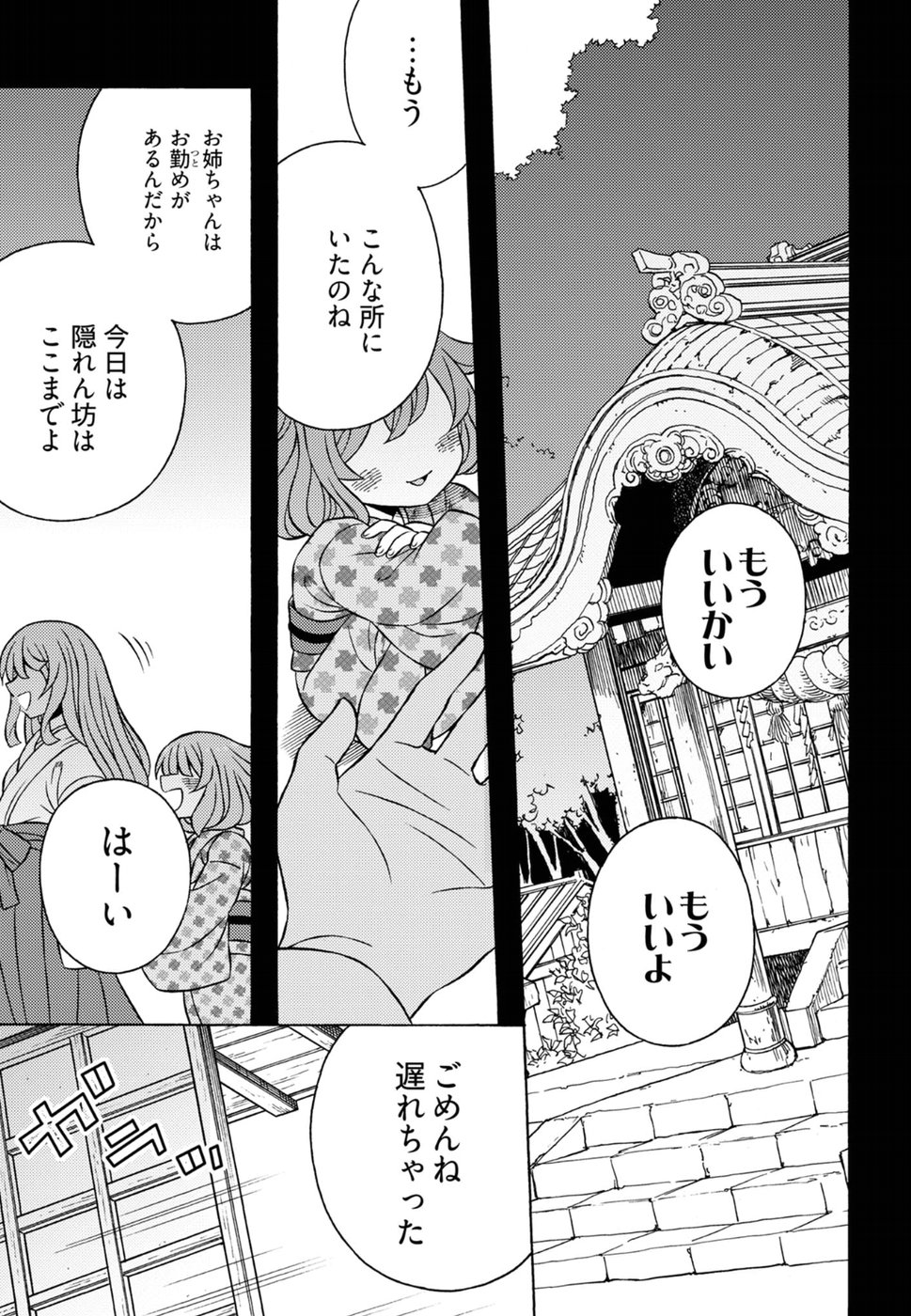 Kuroyuri Gakuen - Ooku Gakka Chapter 19 1ページ