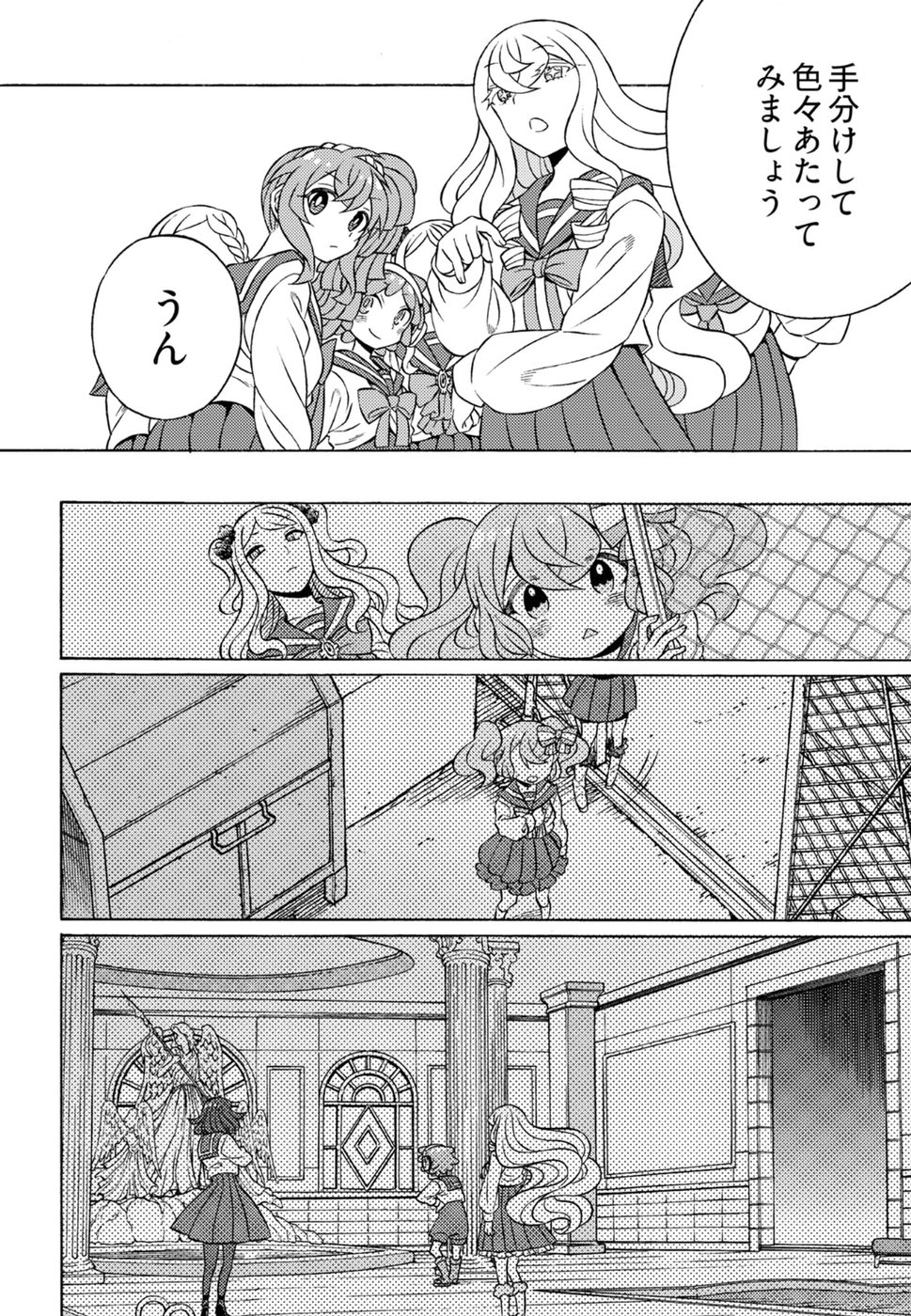 Kuroyuri Gakuen - Ooku Gakka Chapter 19 16ページ