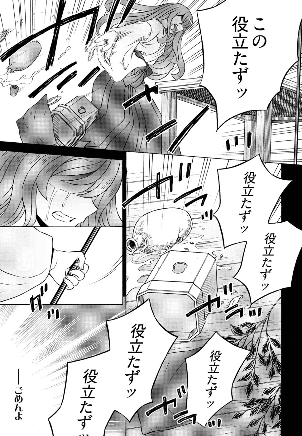Kuroyuri Gakuen - Ooku Gakka Chapter 19 21ページ