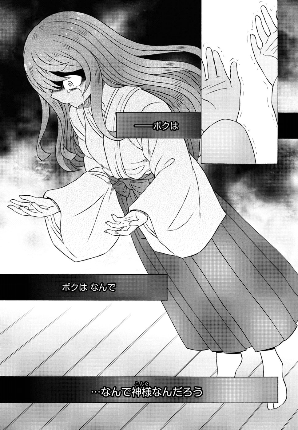 Kuroyuri Gakuen - Ooku Gakka Chapter 19 23ページ