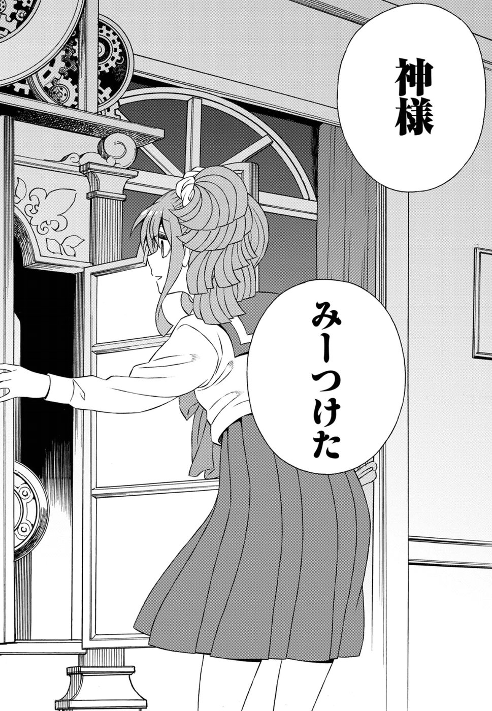 Kuroyuri Gakuen - Ooku Gakka Chapter 19 28ページ