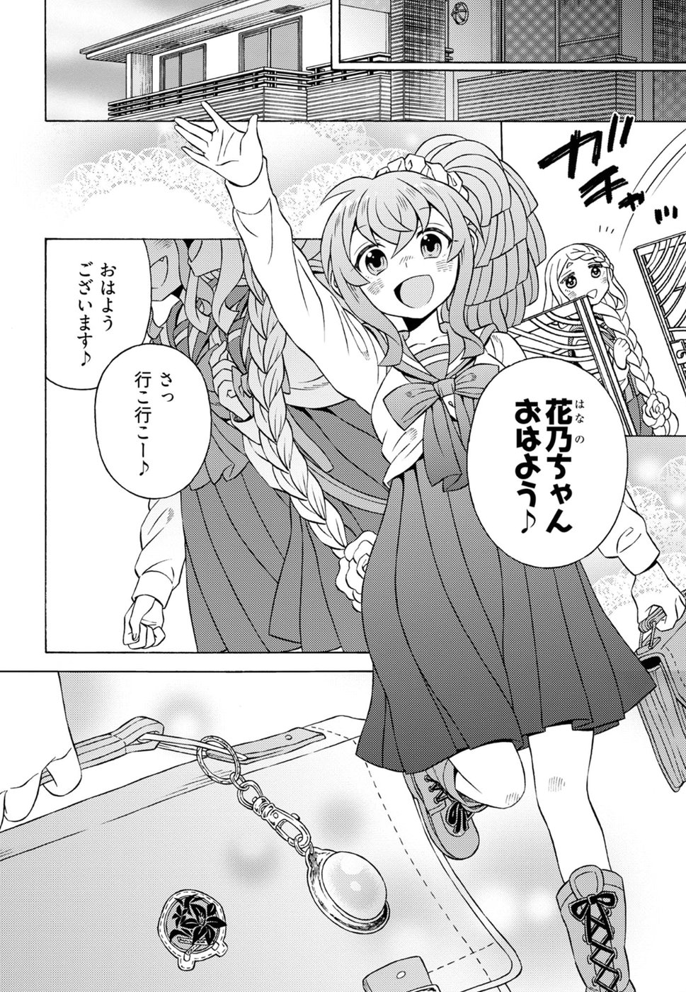 Kuroyuri Gakuen - Ooku Gakka Chapter 19 30ページ