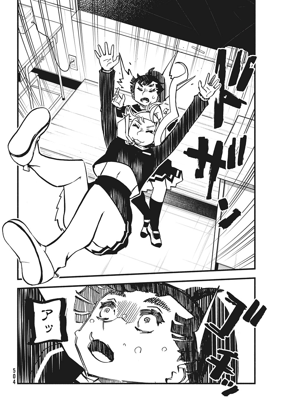 Kunihachibu Chapter 25.1 8ページ