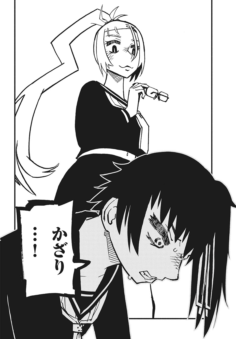 Kunihachibu Chapter 25.3 3ページ