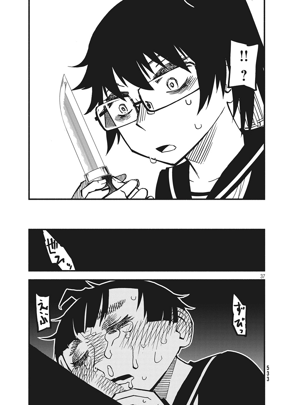 Kunihachibu Chapter 25.3 8ページ