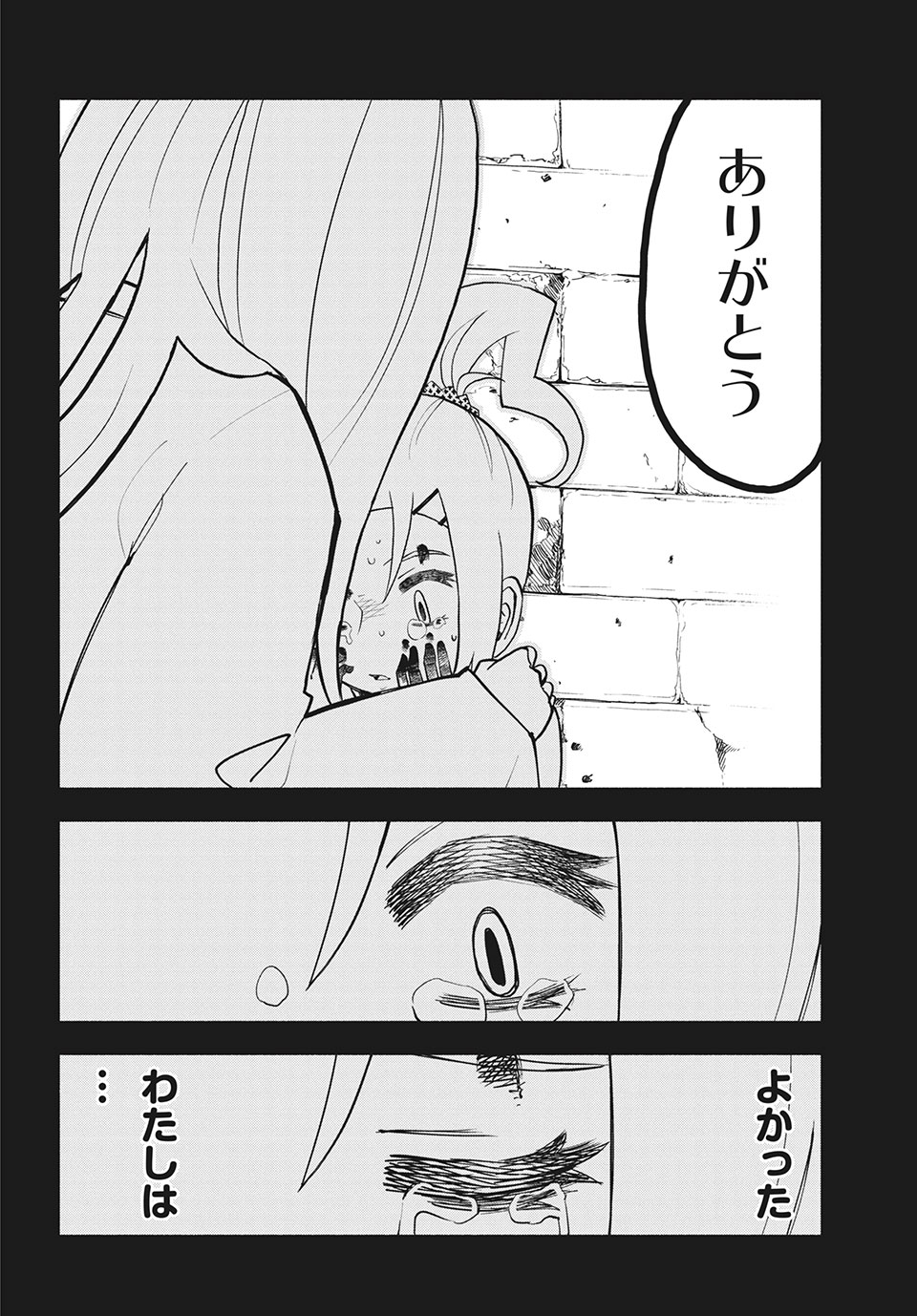 Kunihachibu Chapter 26.1 2ページ