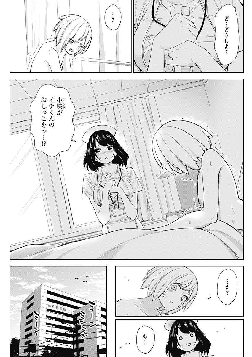 Kunoichi no Ichi! no Ni Chapter 26 11ページ