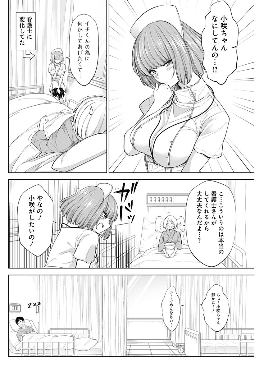 Kunoichi no Ichi! no Ni Chapter 26 12ページ