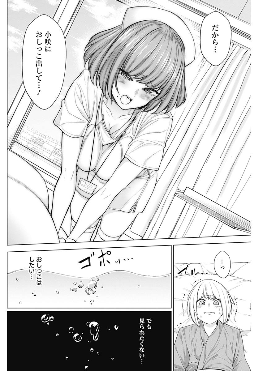 Kunoichi no Ichi! no Ni Chapter 26 14ページ