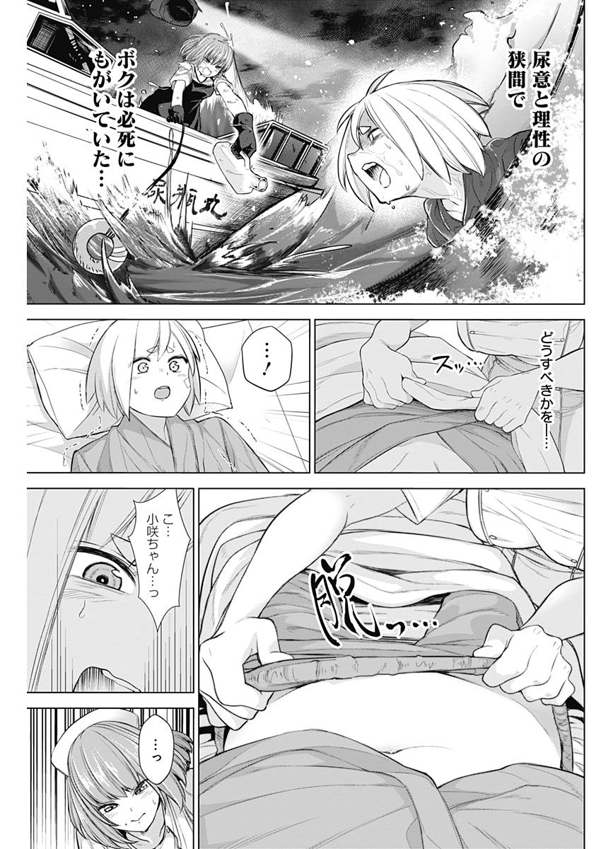Kunoichi no Ichi! no Ni Chapter 26 15ページ