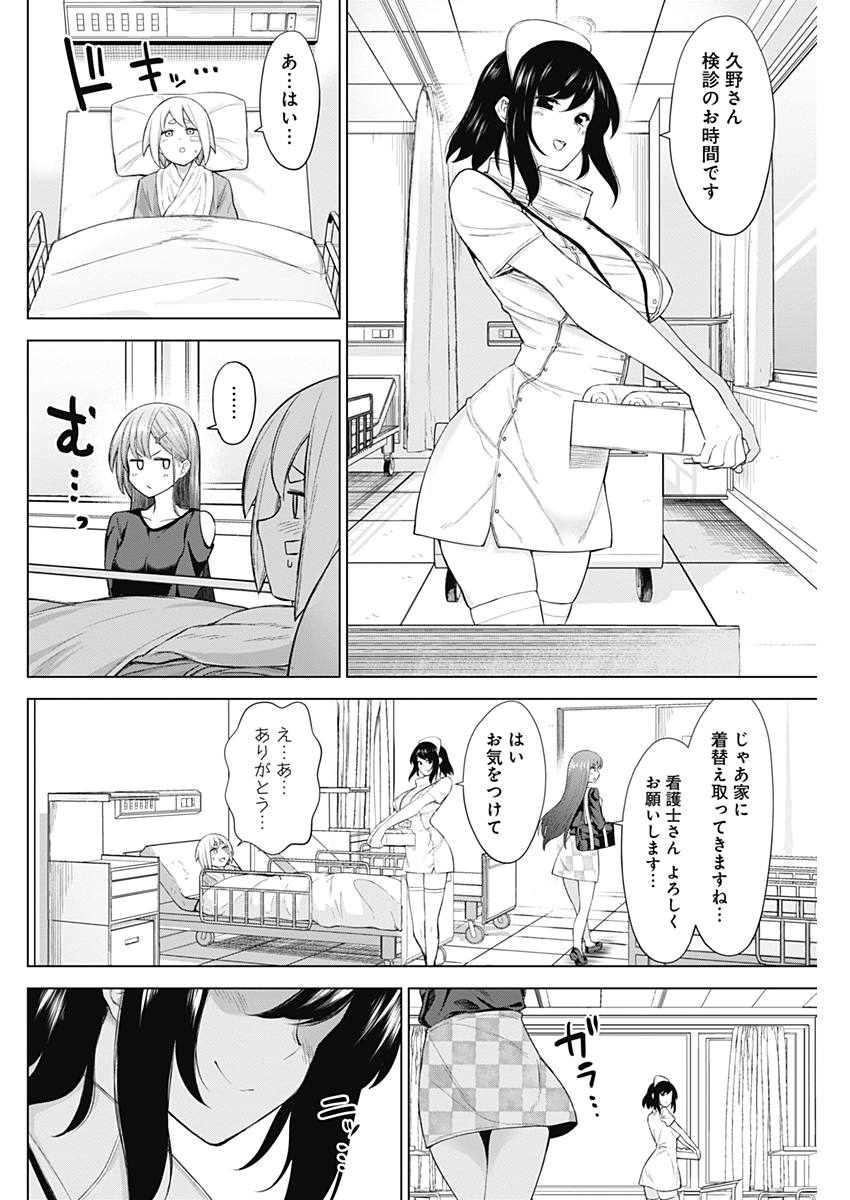 Kunoichi no Ichi! no Ni Chapter 26 6ページ