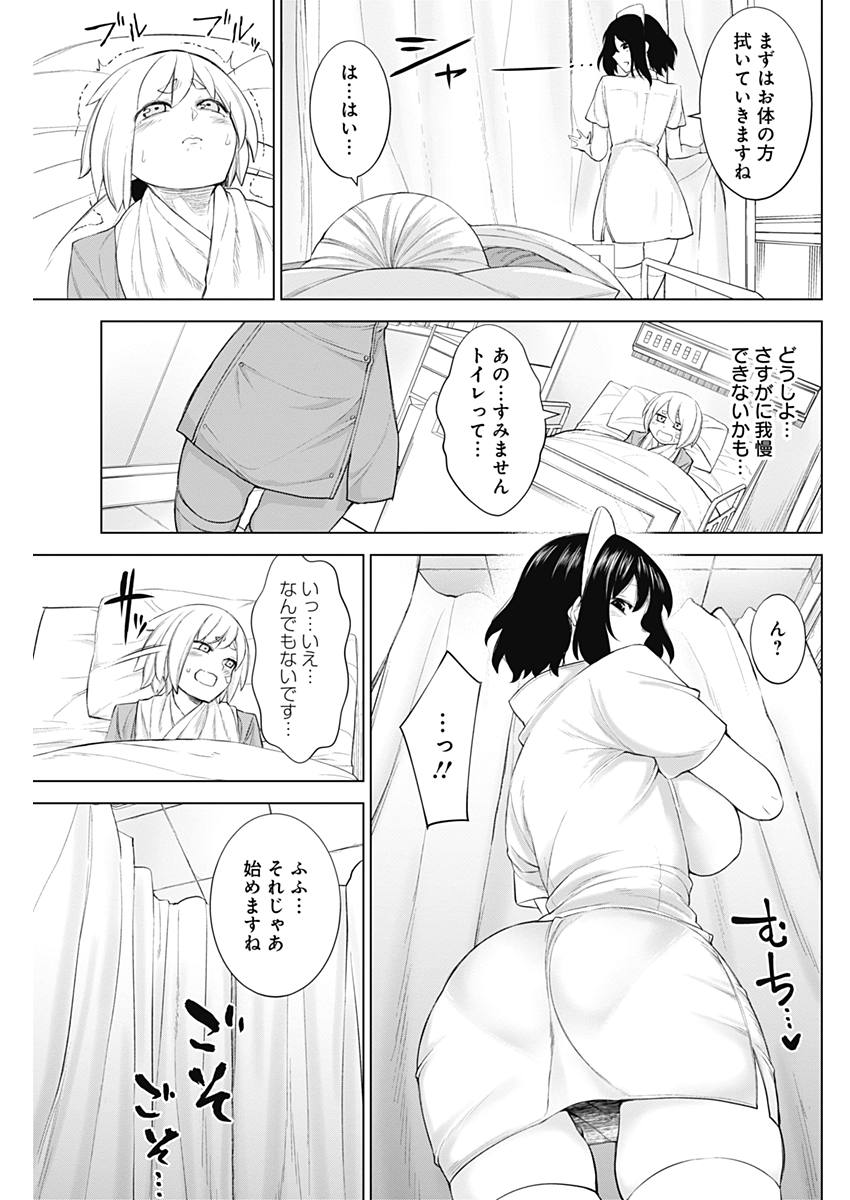 Kunoichi no Ichi! no Ni Chapter 26 7ページ