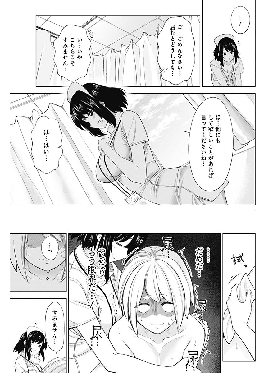 Kunoichi no Ichi! no Ni Chapter 26 9ページ
