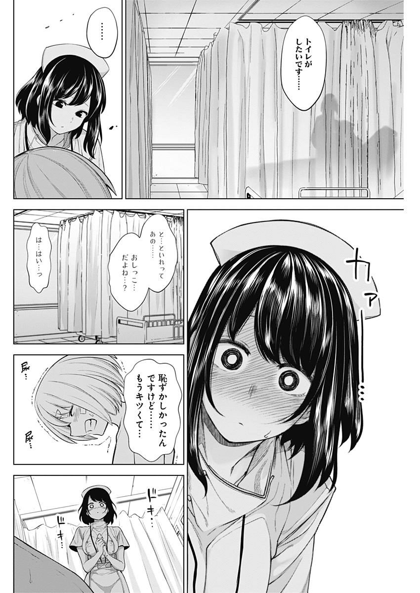 Kunoichi no Ichi! no Ni Chapter 26 10ページ