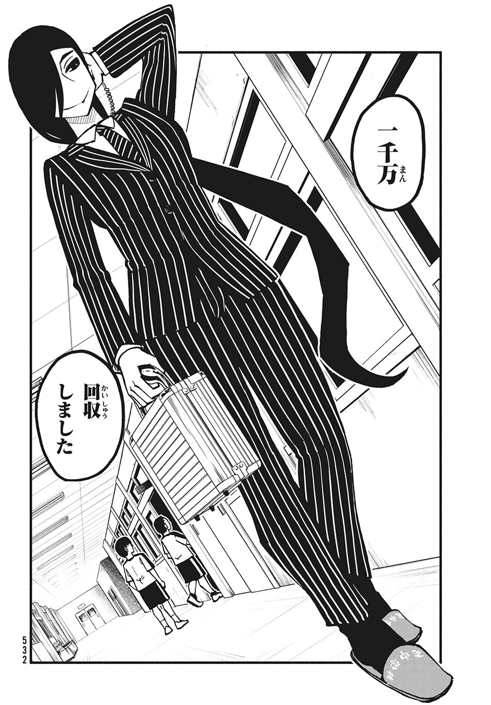 Kunihachibu Chapter 26.2 13ページ