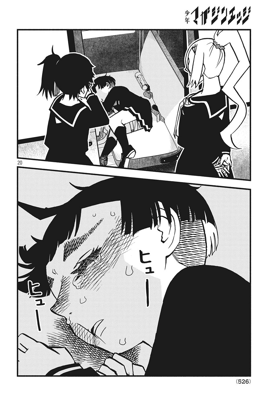 Kunihachibu Chapter 26.2 7ページ