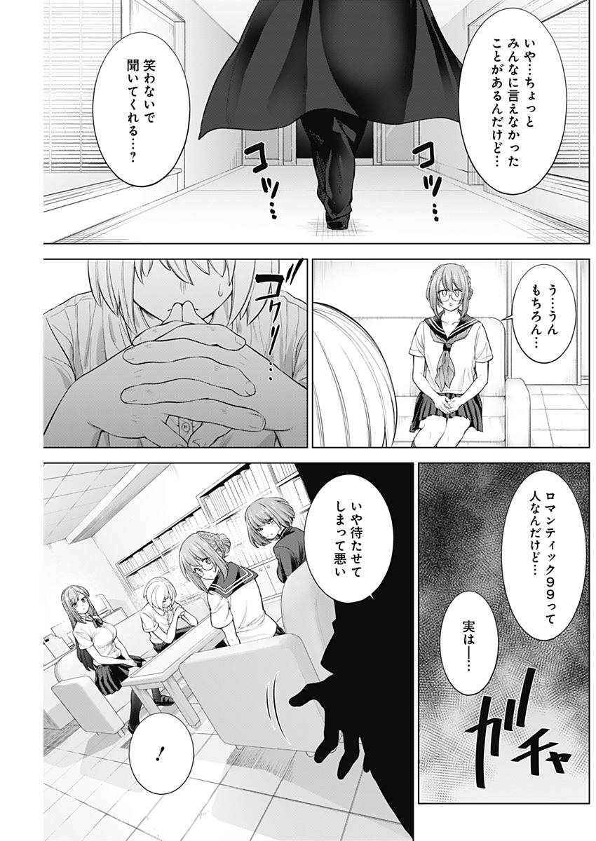 Kunoichi no Ichi! no Ni Chapter 27 17ページ
