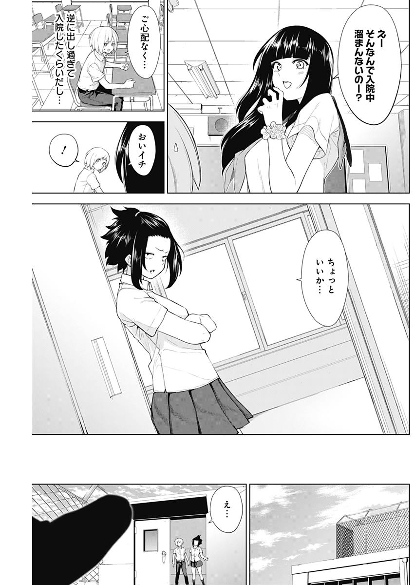 Kunoichi no Ichi! no Ni Chapter 27 3ページ