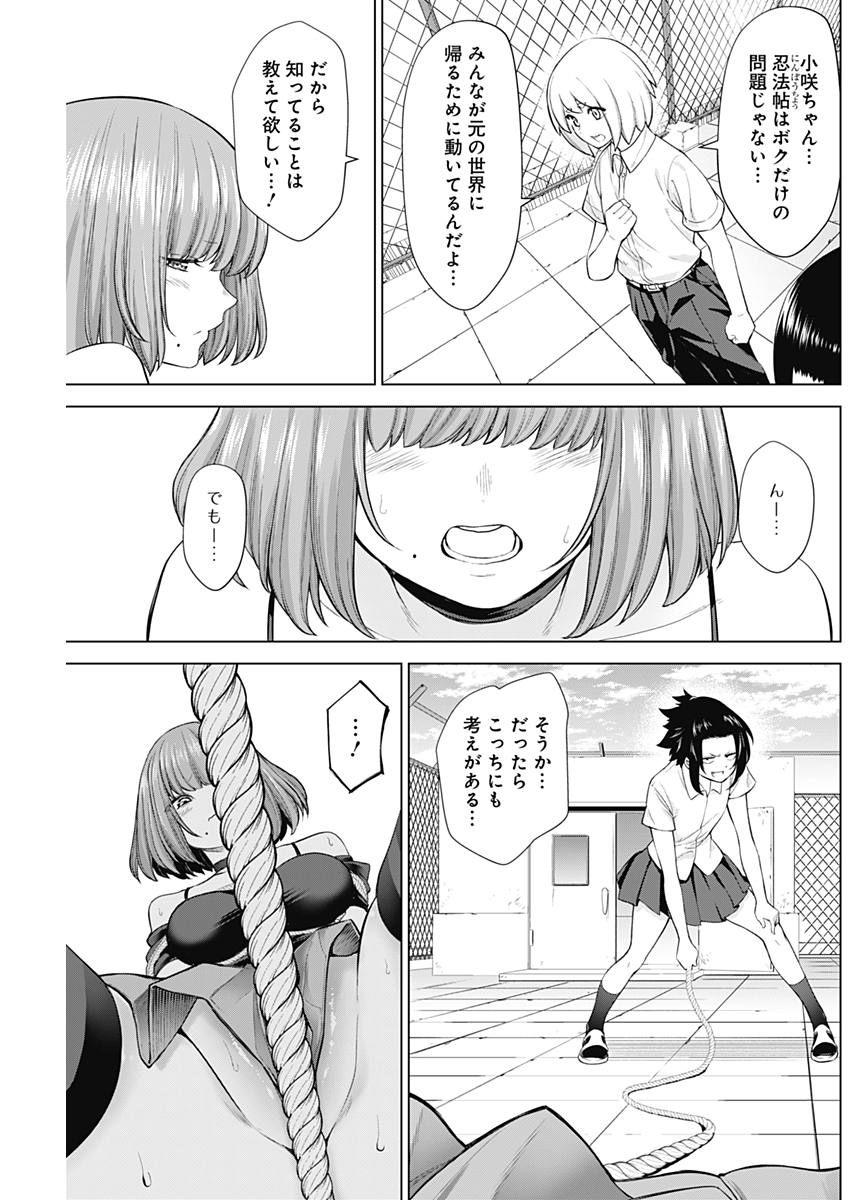 Kunoichi no Ichi! no Ni Chapter 27 5ページ