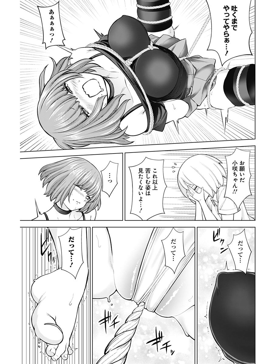 Kunoichi no Ichi! no Ni Chapter 27 7ページ