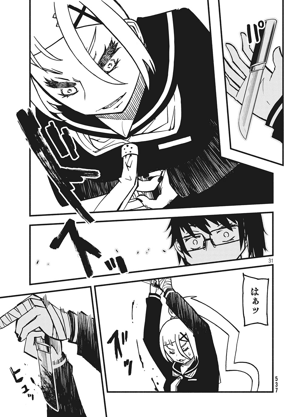 Kunihachibu Chapter 26.3 5ページ