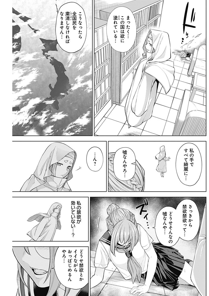 Kunoichi no Ichi! no Ni Chapter 28 11ページ