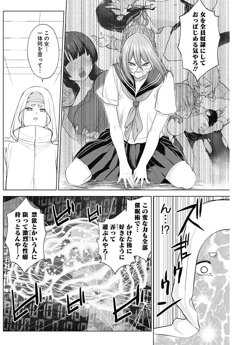 Kunoichi no Ichi! no Ni Chapter 28 12ページ
