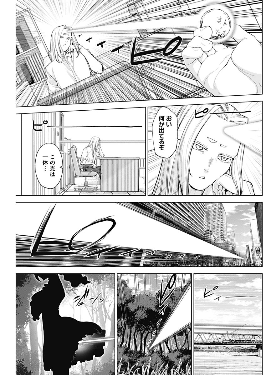 Kunoichi no Ichi! no Ni Chapter 28 17ページ