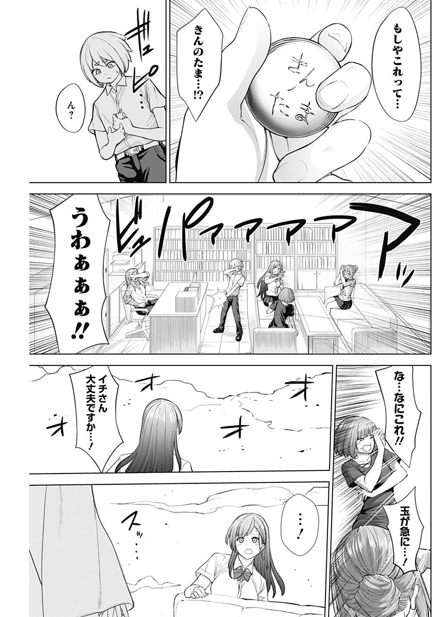 Kunoichi no Ichi! no Ni Chapter 28 3ページ