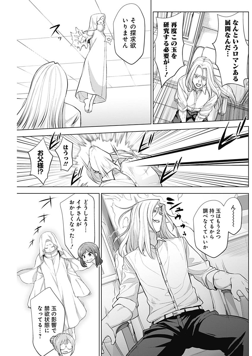 Kunoichi no Ichi! no Ni Chapter 28 5ページ