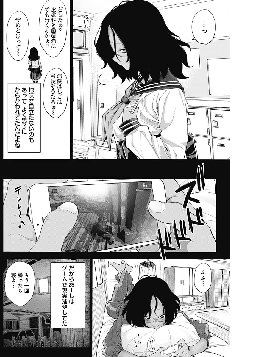 Kunoichi no Ichi! no Ni Chapter 29 11ページ