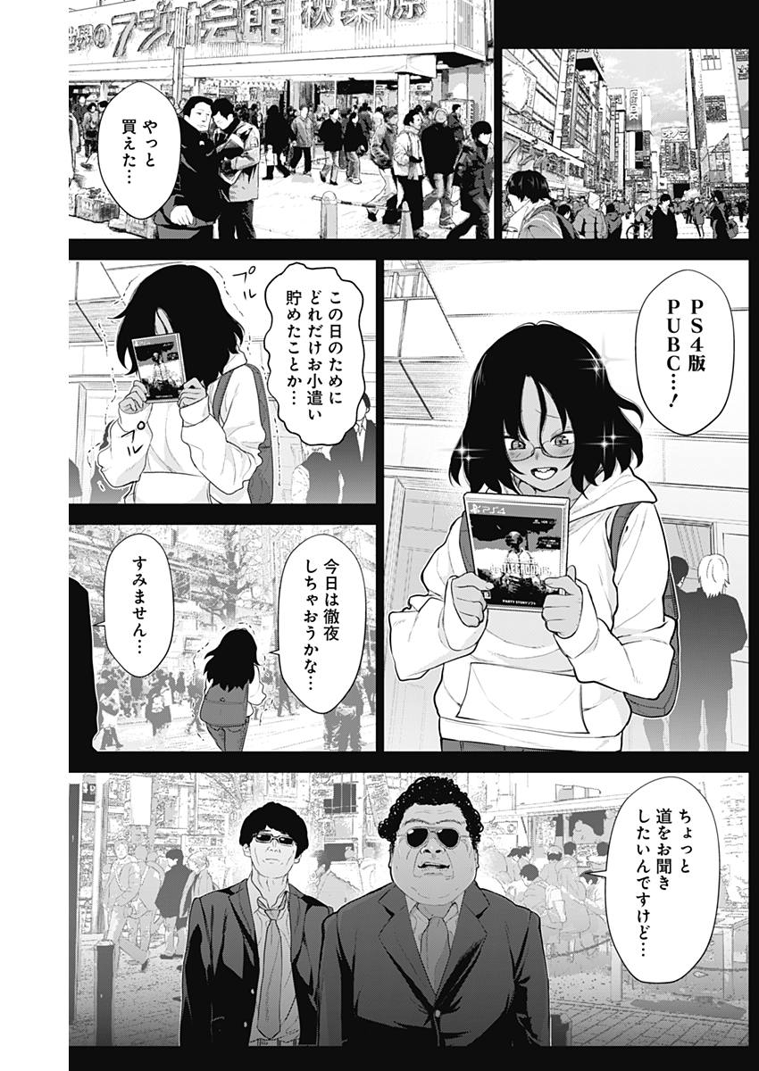 Kunoichi no Ichi! no Ni Chapter 29 12ページ