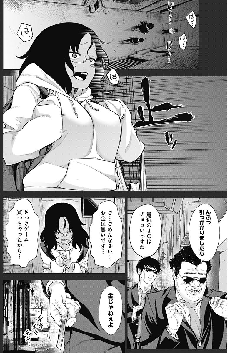 Kunoichi no Ichi! no Ni Chapter 29 13ページ