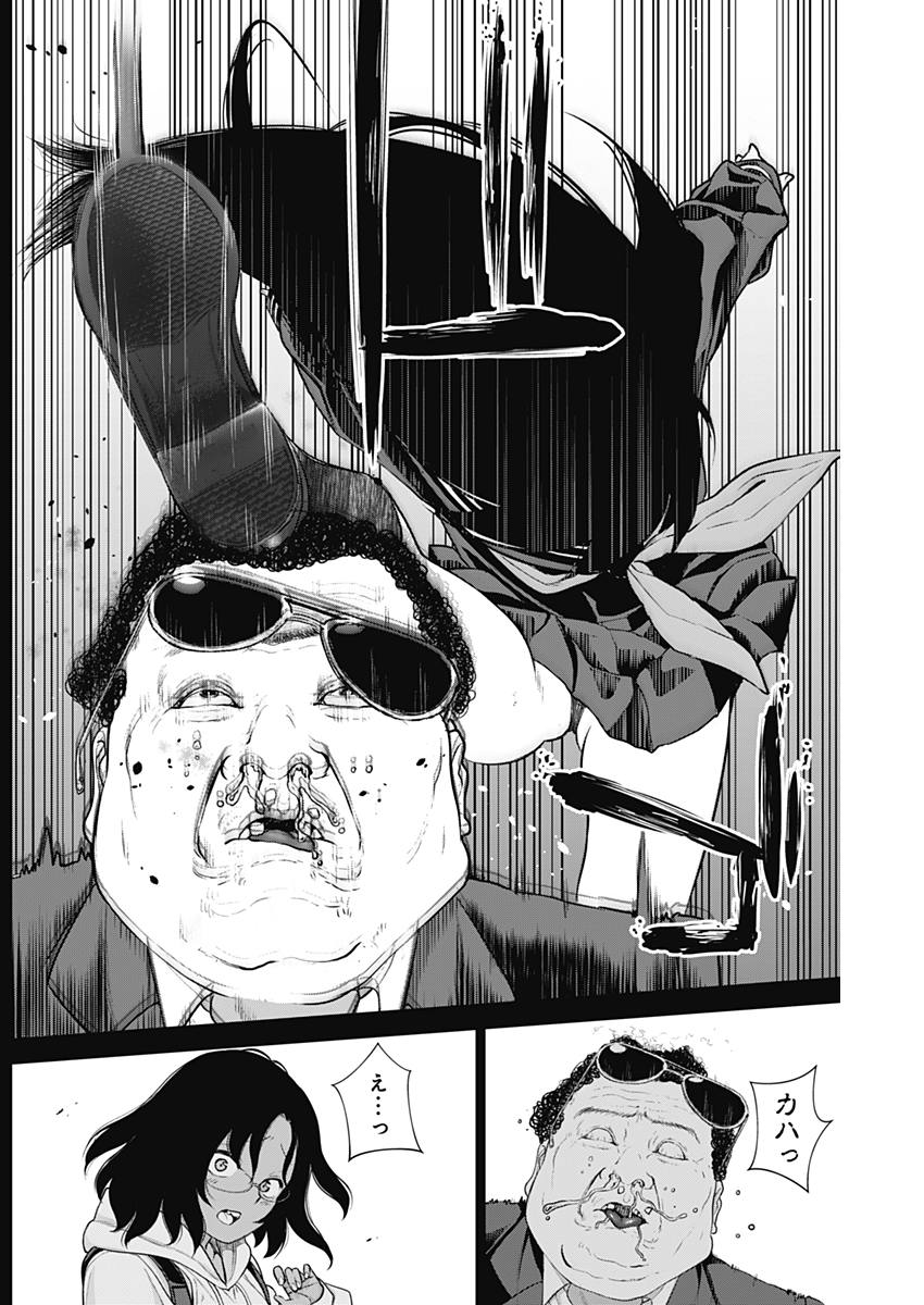 Kunoichi no Ichi! no Ni Chapter 29 15ページ