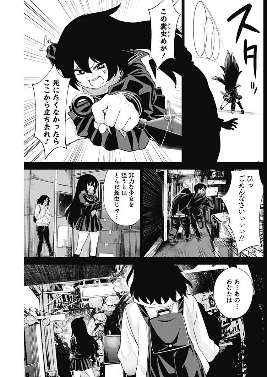Kunoichi no Ichi! no Ni Chapter 29 16ページ