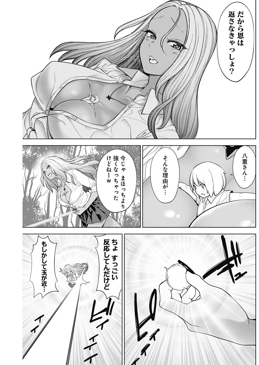 Kunoichi no Ichi! no Ni Chapter 29 18ページ