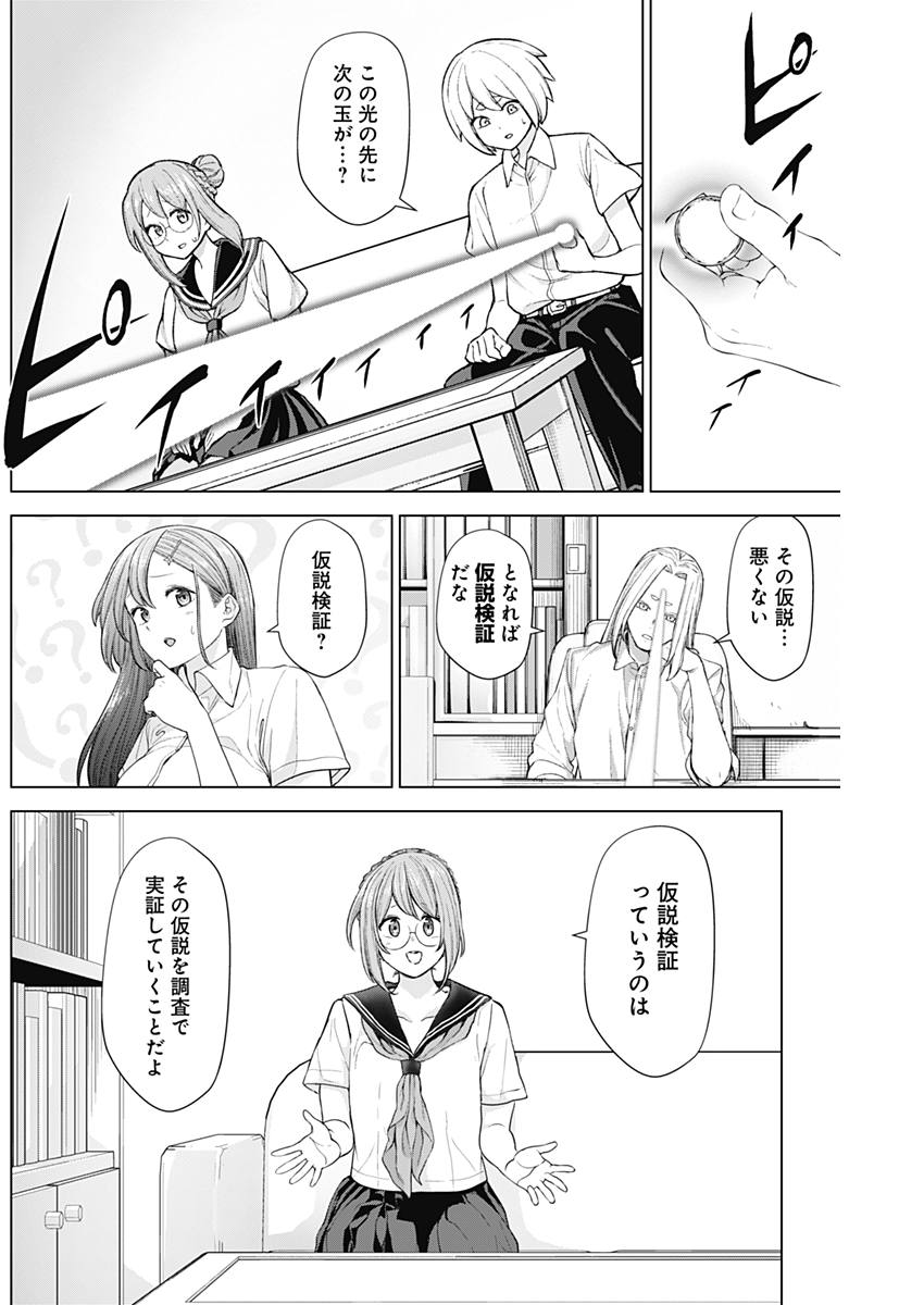 Kunoichi no Ichi! no Ni Chapter 29 3ページ