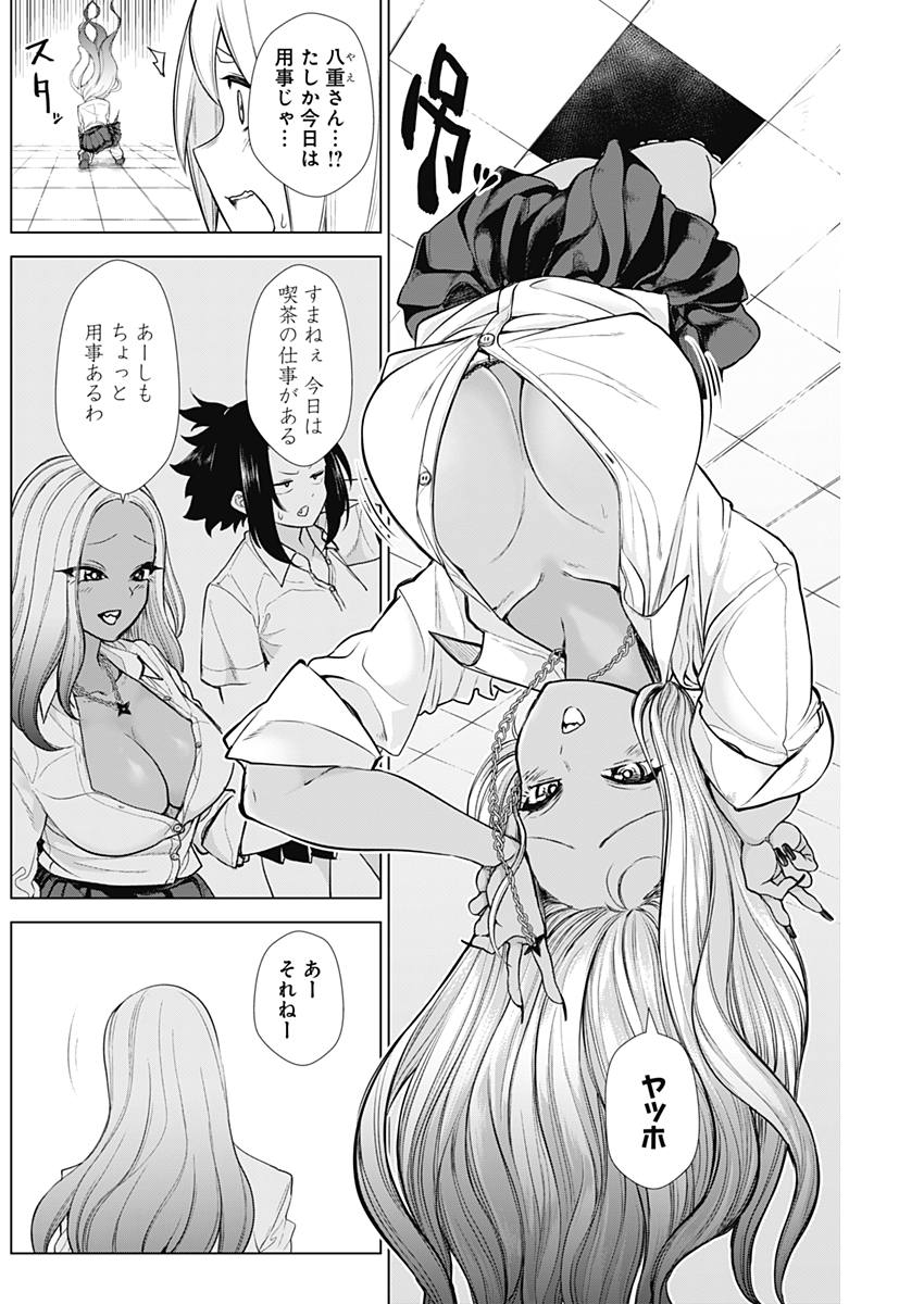 Kunoichi no Ichi! no Ni Chapter 29 5ページ