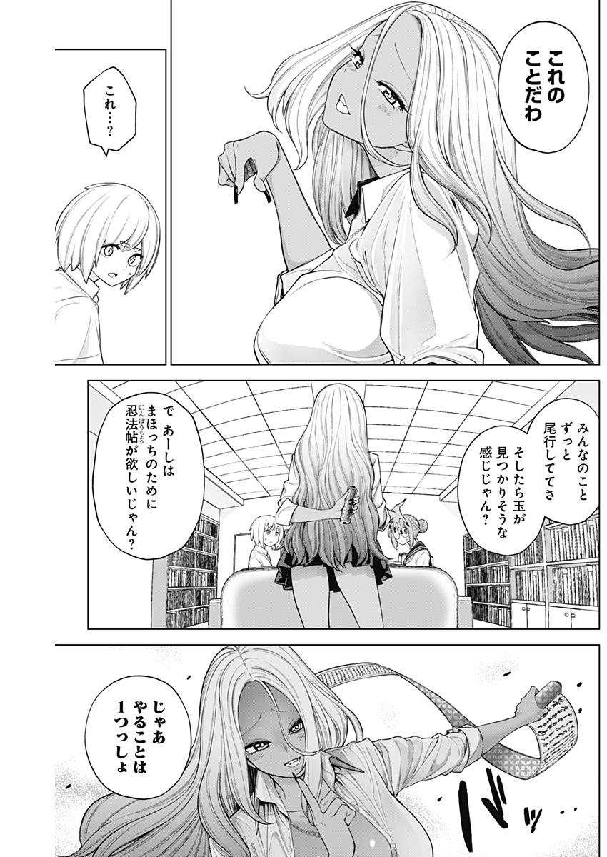 Kunoichi no Ichi! no Ni Chapter 29 6ページ