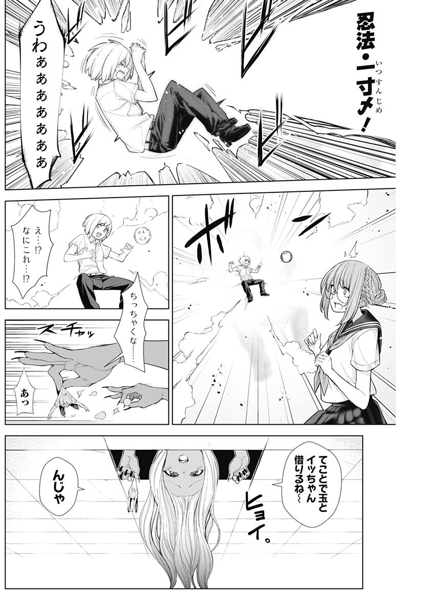 Kunoichi no Ichi! no Ni Chapter 29 7ページ