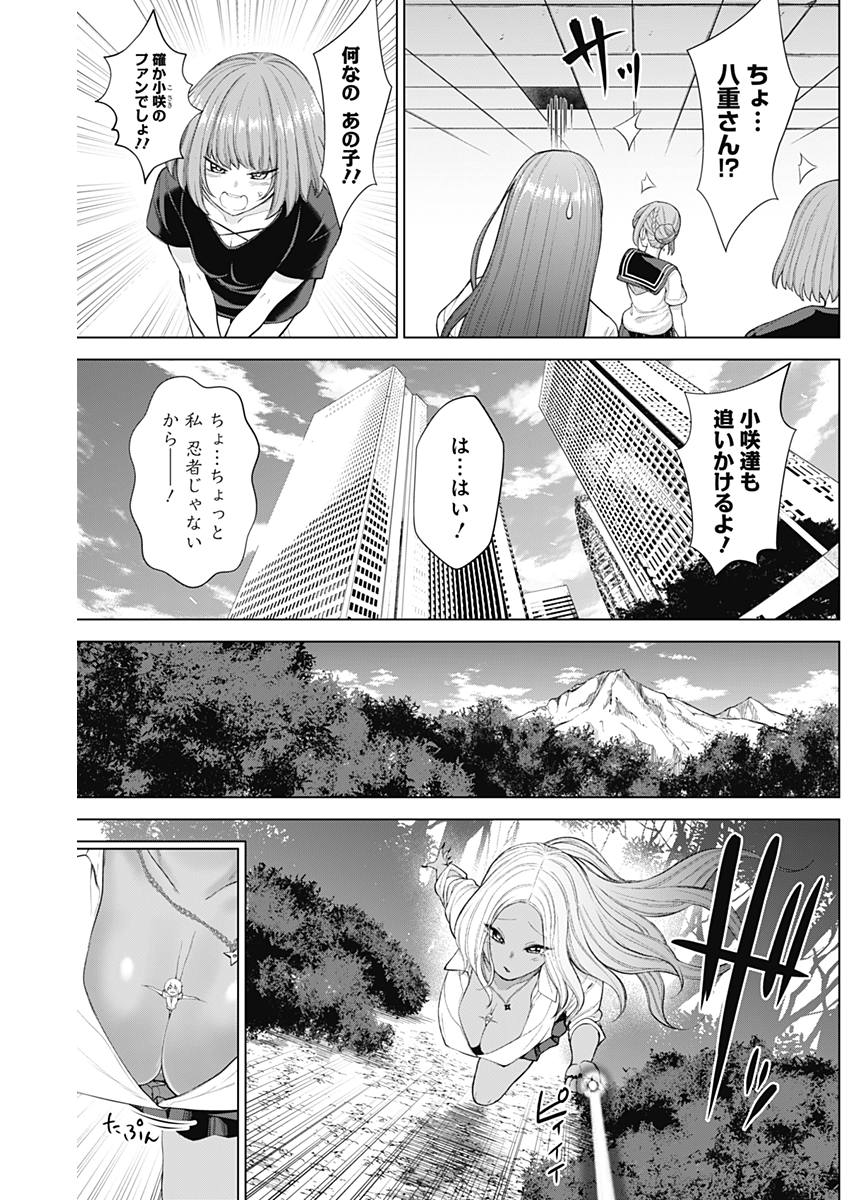 Kunoichi no Ichi! no Ni Chapter 29 8ページ