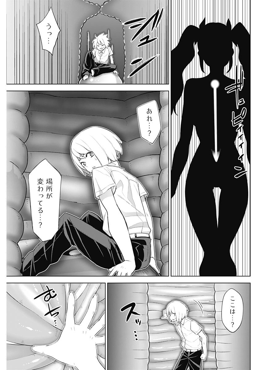 Kunoichi no Ichi! no Ni Chapter 30 11ページ