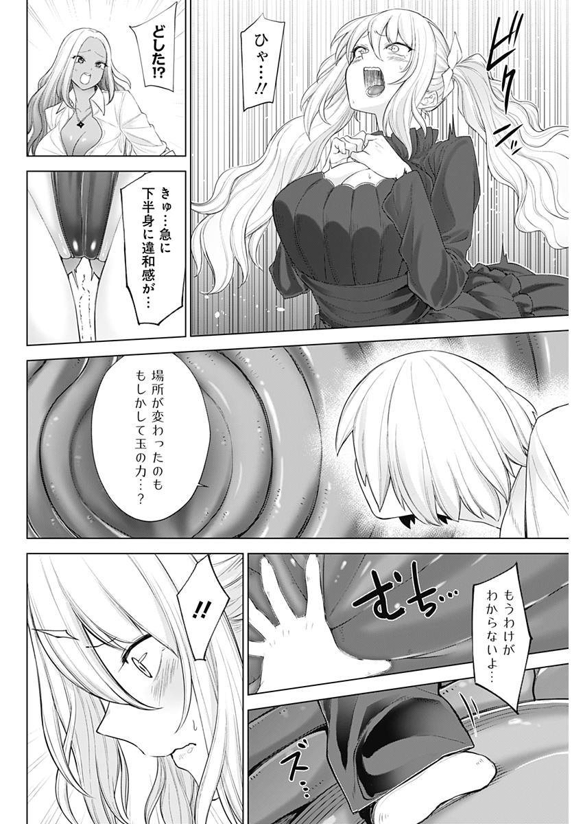 Kunoichi no Ichi! no Ni Chapter 30 12ページ