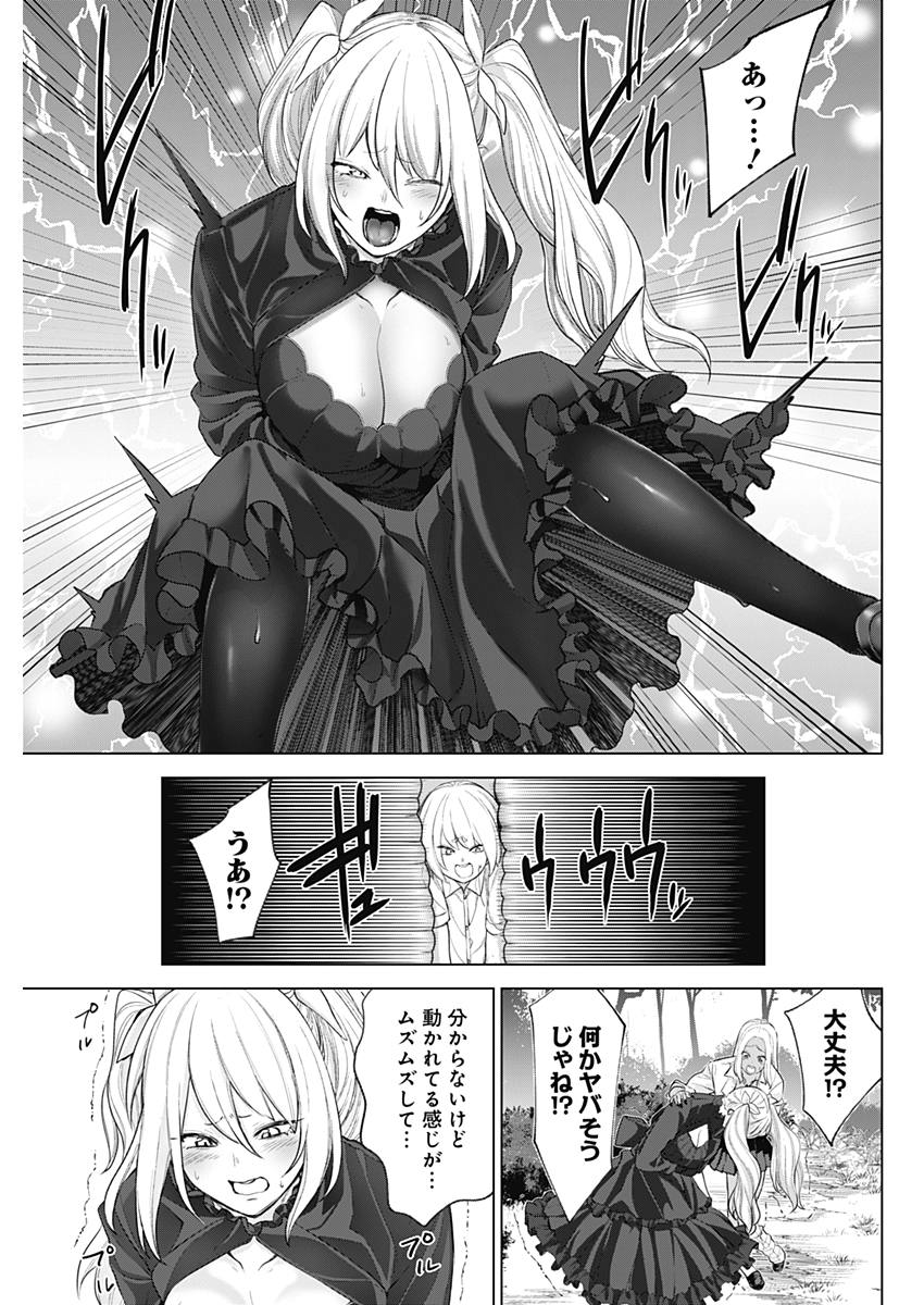 Kunoichi no Ichi! no Ni Chapter 30 13ページ